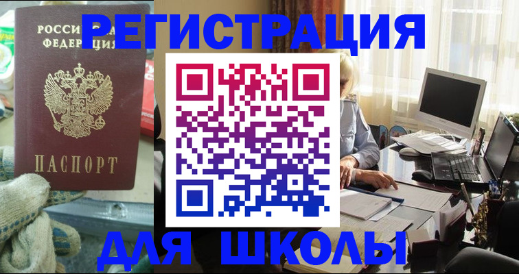 прописка в квартире в Купино